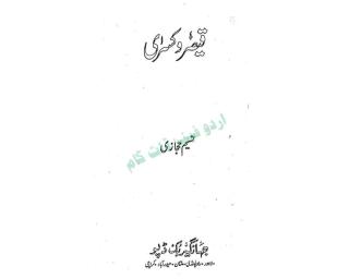 Qaisar O Kisra By Naseem Hijazi Part 1.pdf